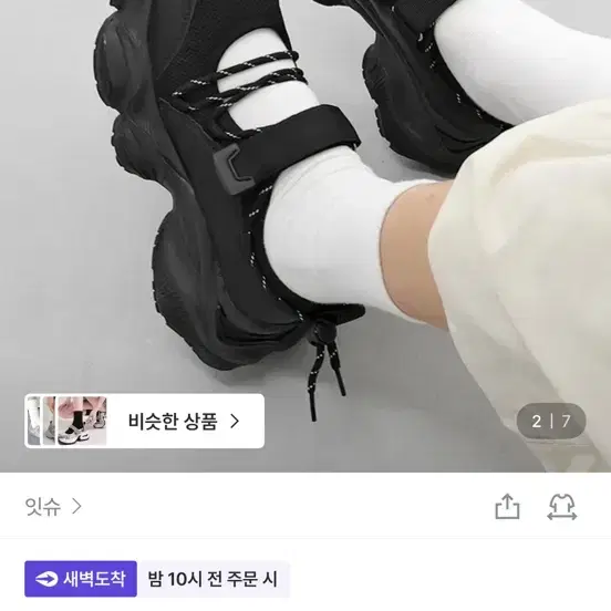 에이블리 통굽 스트링 스트랩 샌들형 스니커즈 운동화 225