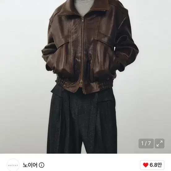 노이어 앤틱 카우 레더 하이넥 블루종 브라운 48