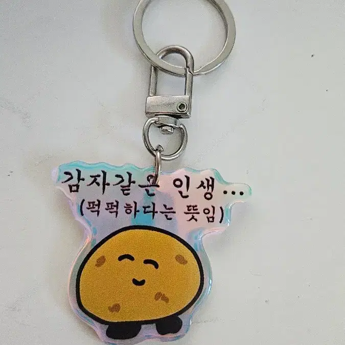 키링 판매