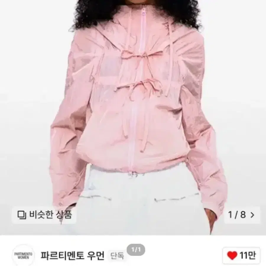 블랙 검정 파르티멘토 리본 바람막이 블랙 검정