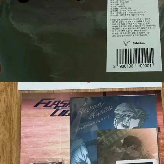 일괄 개별 플래시라이트 일러스트 색지 아크릴 포카 키링 엽서 포스터 유앤아이 세트 판매합니다