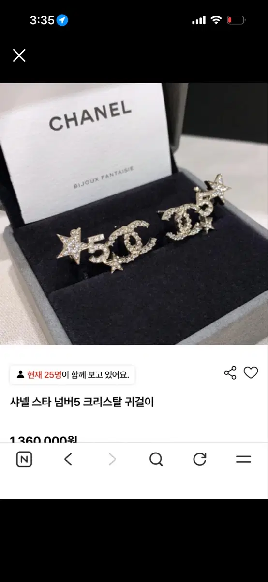 샤넬 스타 넘버5귀걸이 정품