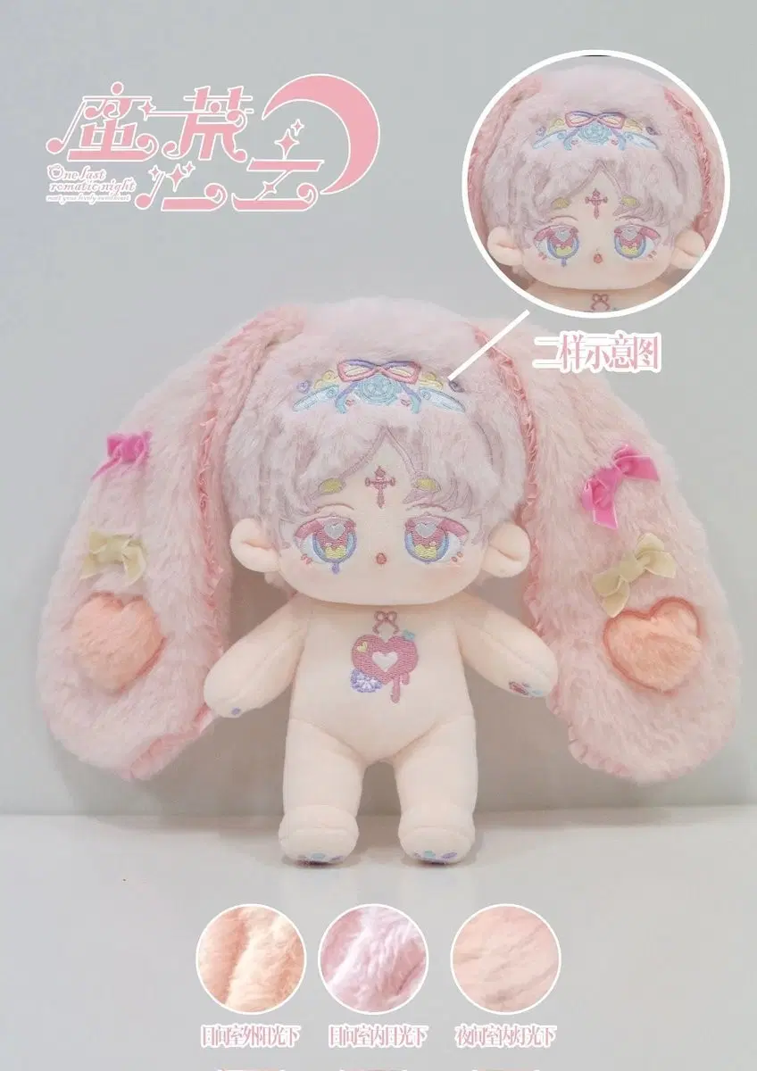 무속성 솜인형 20cm 교심 판매합니다