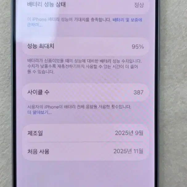 아이폰17 256