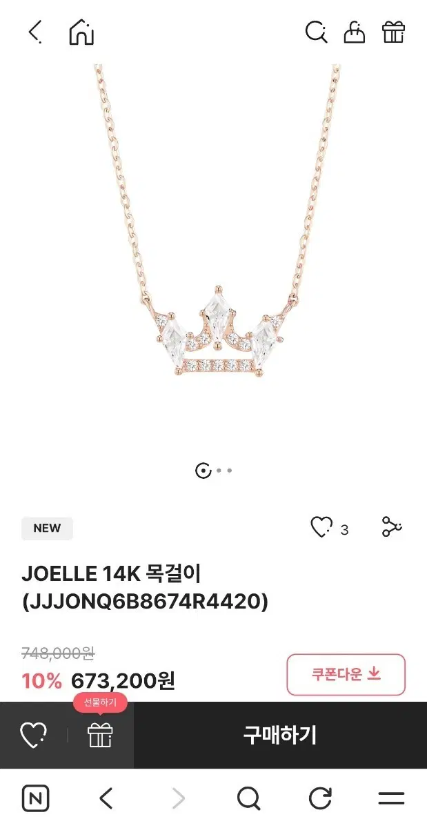 제이에스티나 14K 왕관 목걸이
