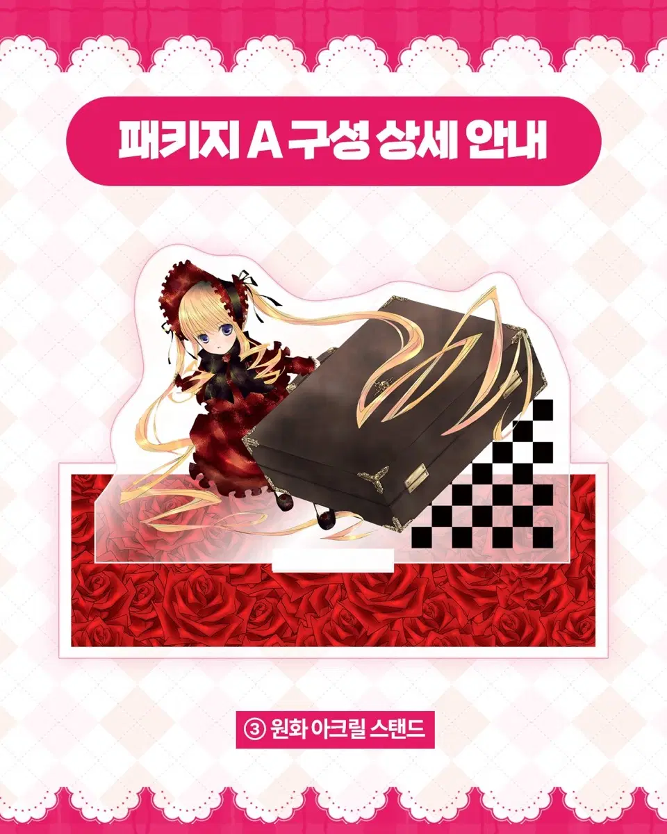 피치핏 캐캐체 캐릭캐릭체인지 25주년 전시회 사인회 패키지