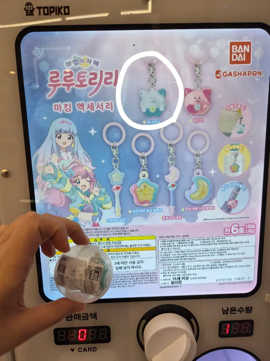 (바로결제o)마법의자매 루루토 리리 가챠 메지루시 우구이스