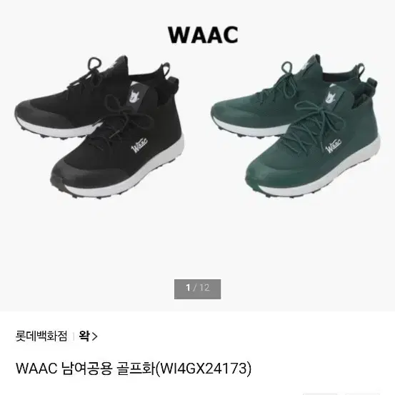 WAAC 여성 골프화 블랙