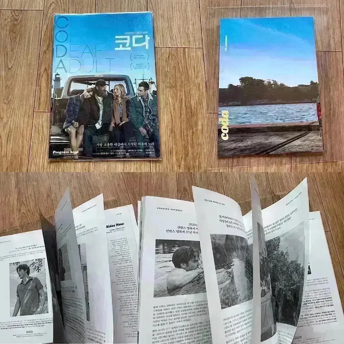 영화 코다 프로그램북 A3포스터 가족 화일L홀더 아카데미수상작CODA특전