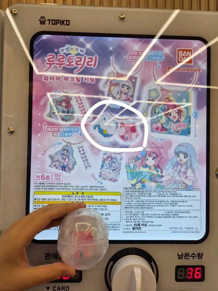 (바로결제o)마법의자매 루루토 리리 가챠 와이어키링 우구이스 아즈키