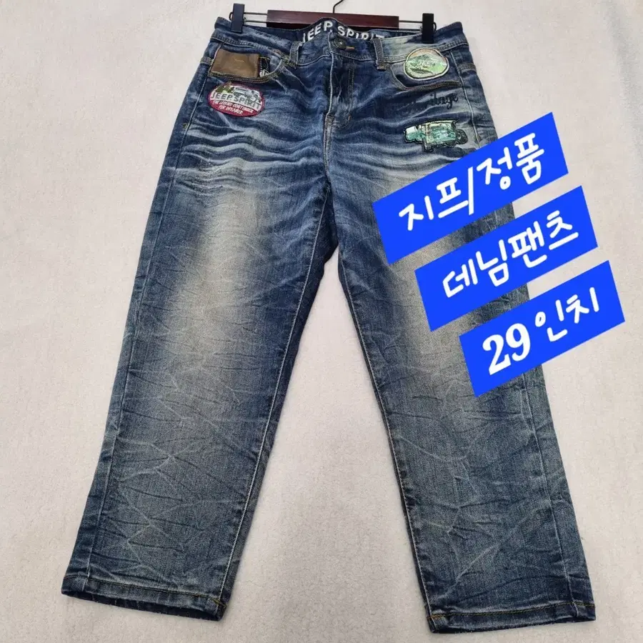 지프/데님팬츠/정품/29인치