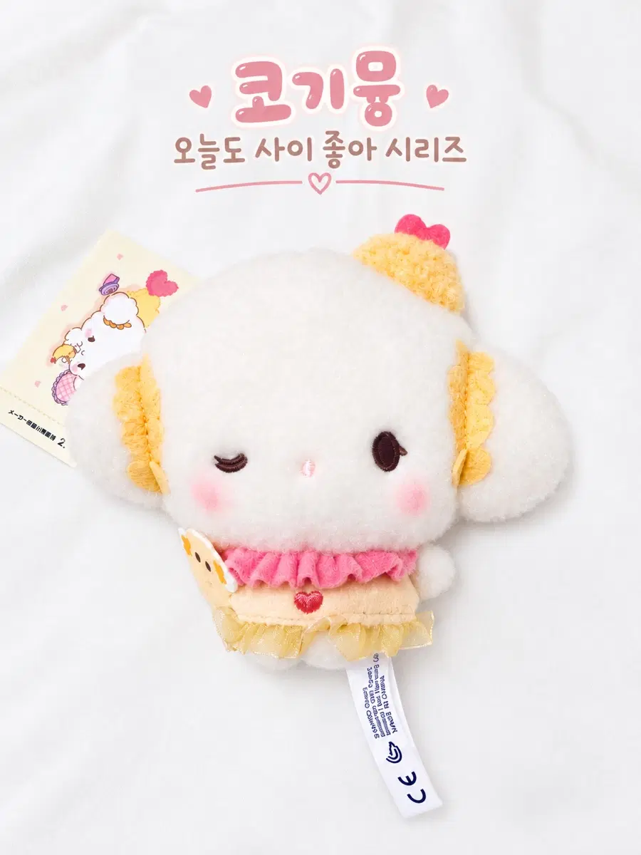 산리오 코기뮹 에비짱 오늘도 사이 좋아 시리즈 마스코트 키링