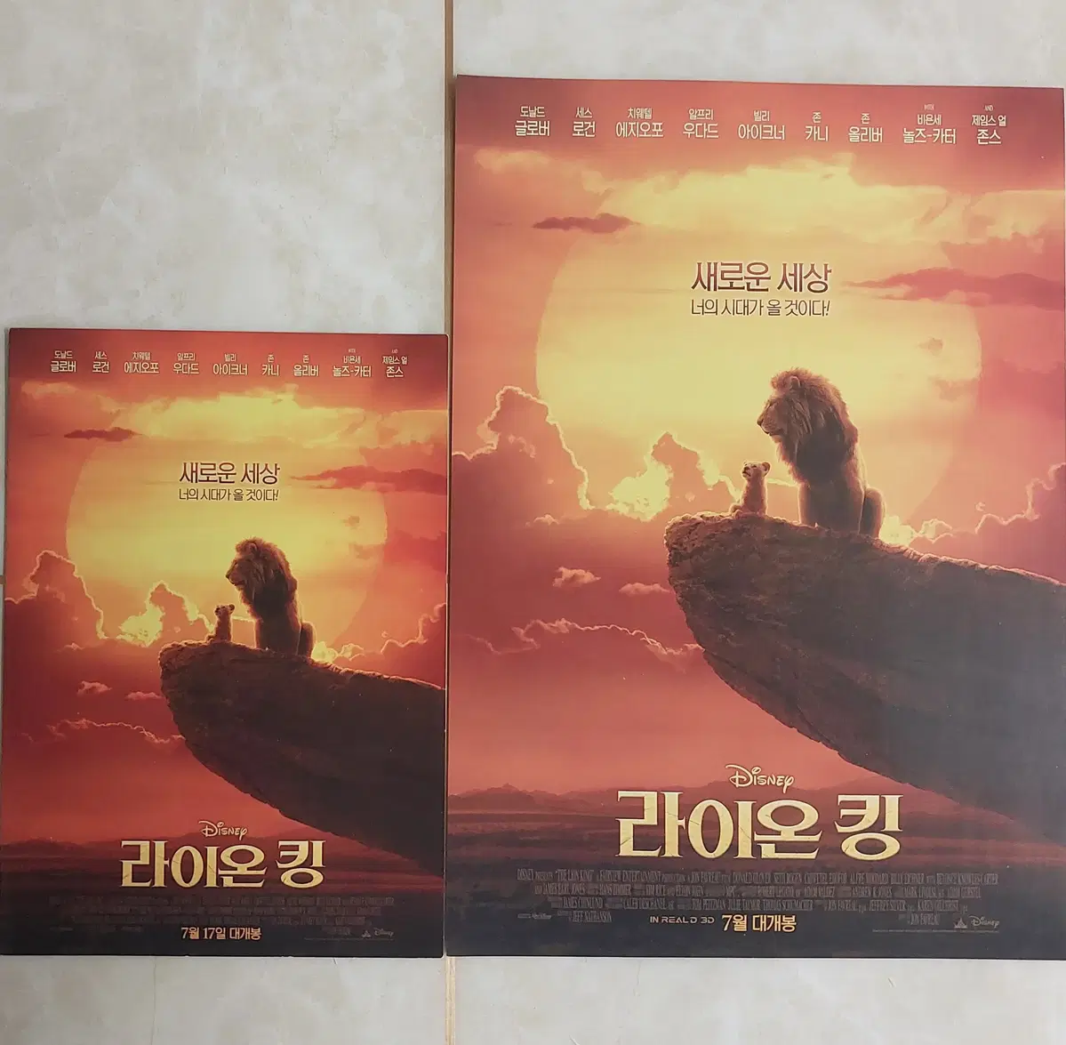 라이온킹 3종 일괄 (2019년 개봉) - 영화 전단지