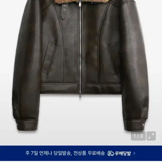 도프제이슨 콘트라스트 무통 자켓 무스탕 KHAKI BROWN m사이즈
