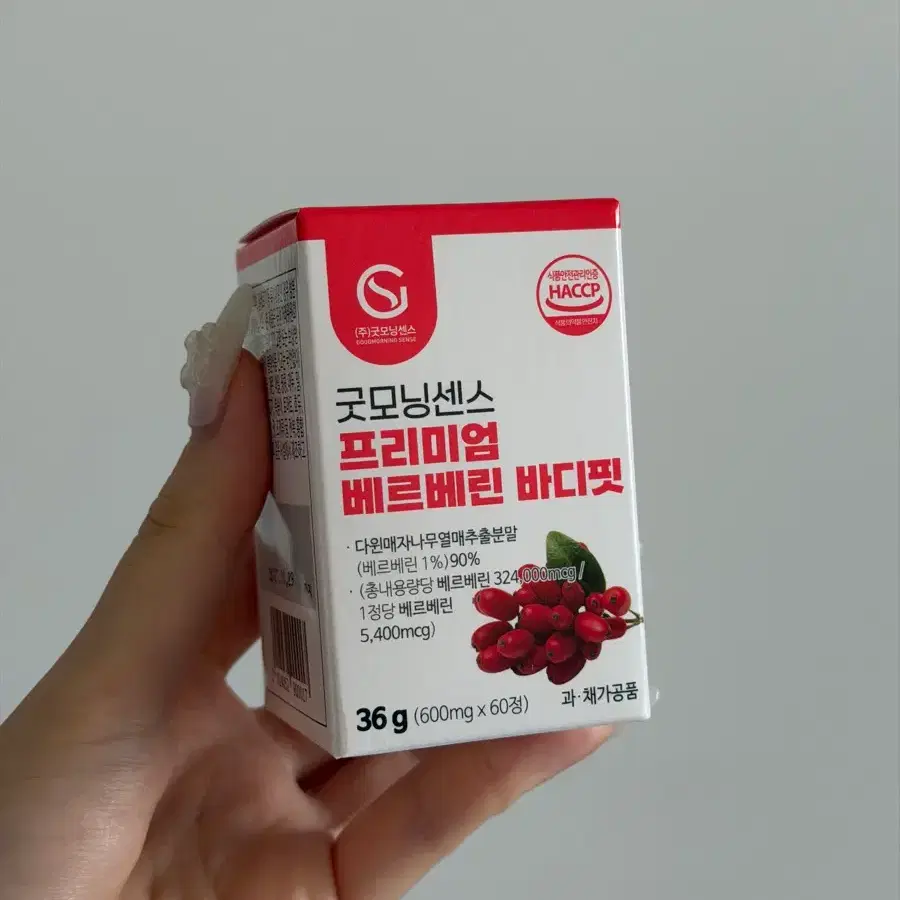 새상품 굿모닝센스 프리미엄 베르베린 바디핏 60정