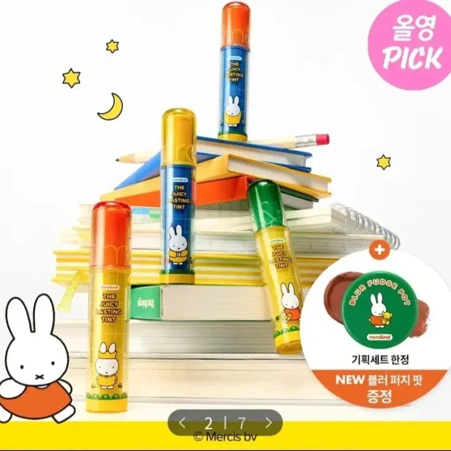 롬앤 미피콜라보 쥬시래스팅틴트(새상품)