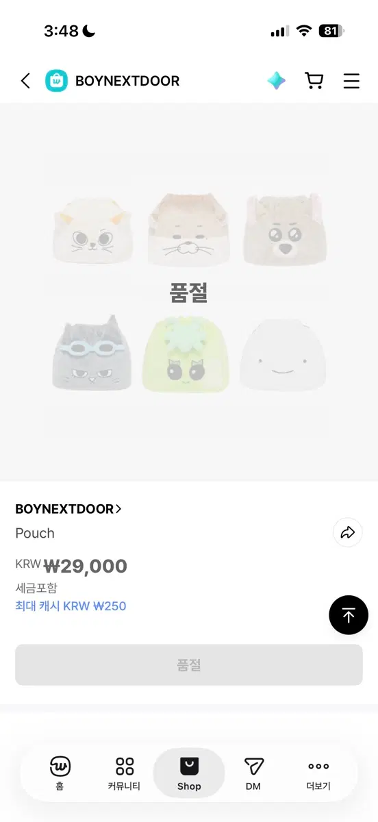 교환) 쁘넥도 파우치
