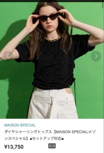 MAISON SPECIAL 다이아 셔링 상의