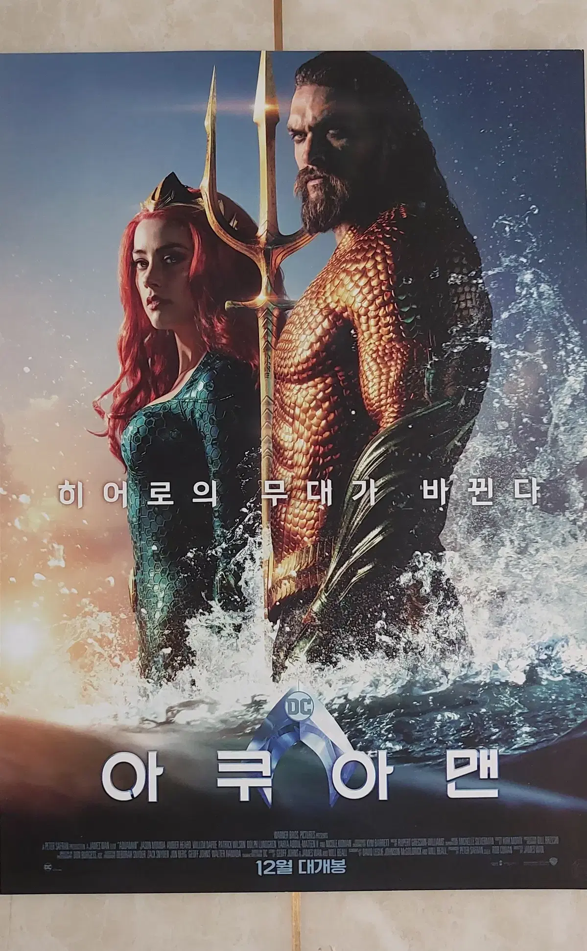 아쿠아맨 (제이슨 모모아 2018년) - 영화 전단지