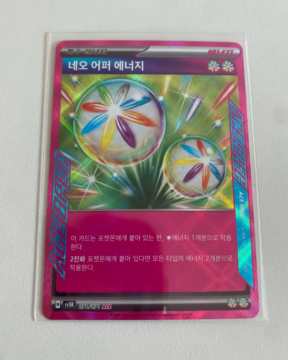 포켓몬 카드 네오 어퍼 에너지 ACE