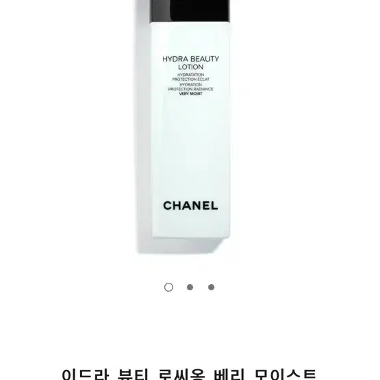 새제품) 샤넬 이드라 뷰티 로씨옹 베리 모이스트