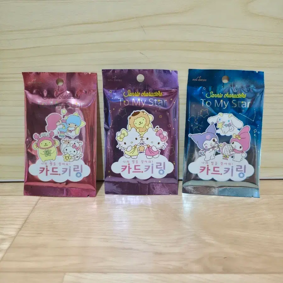 산리오 카드키링 3종 세트