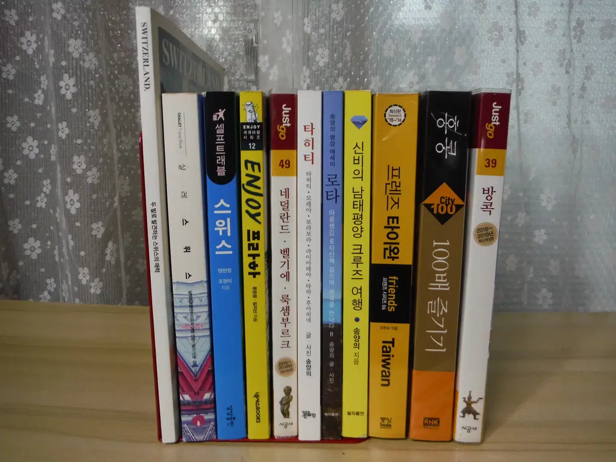 중고도서 15탄 11권 세계여행 스위스 네델란드 타이티 크루즈 홍콩 외