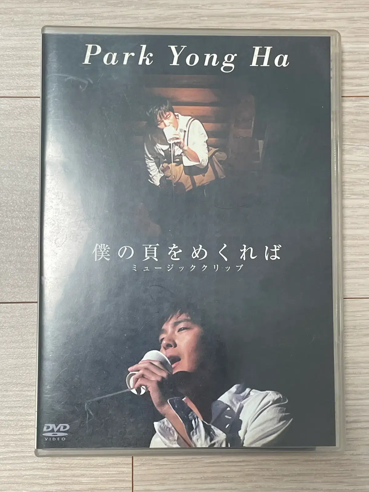 박용하의 일본 싱글 뮤직비디오를 담은 DVD 내 페이지를 넘기면
