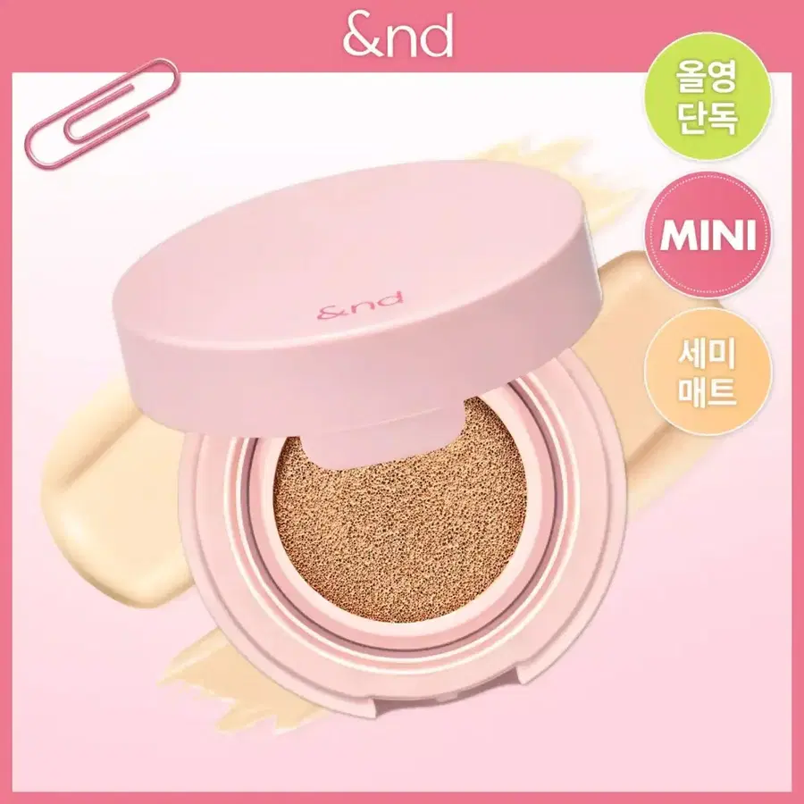 앤드 바이 롬앤 멜로우 매트 쿠션 02 내추럴
