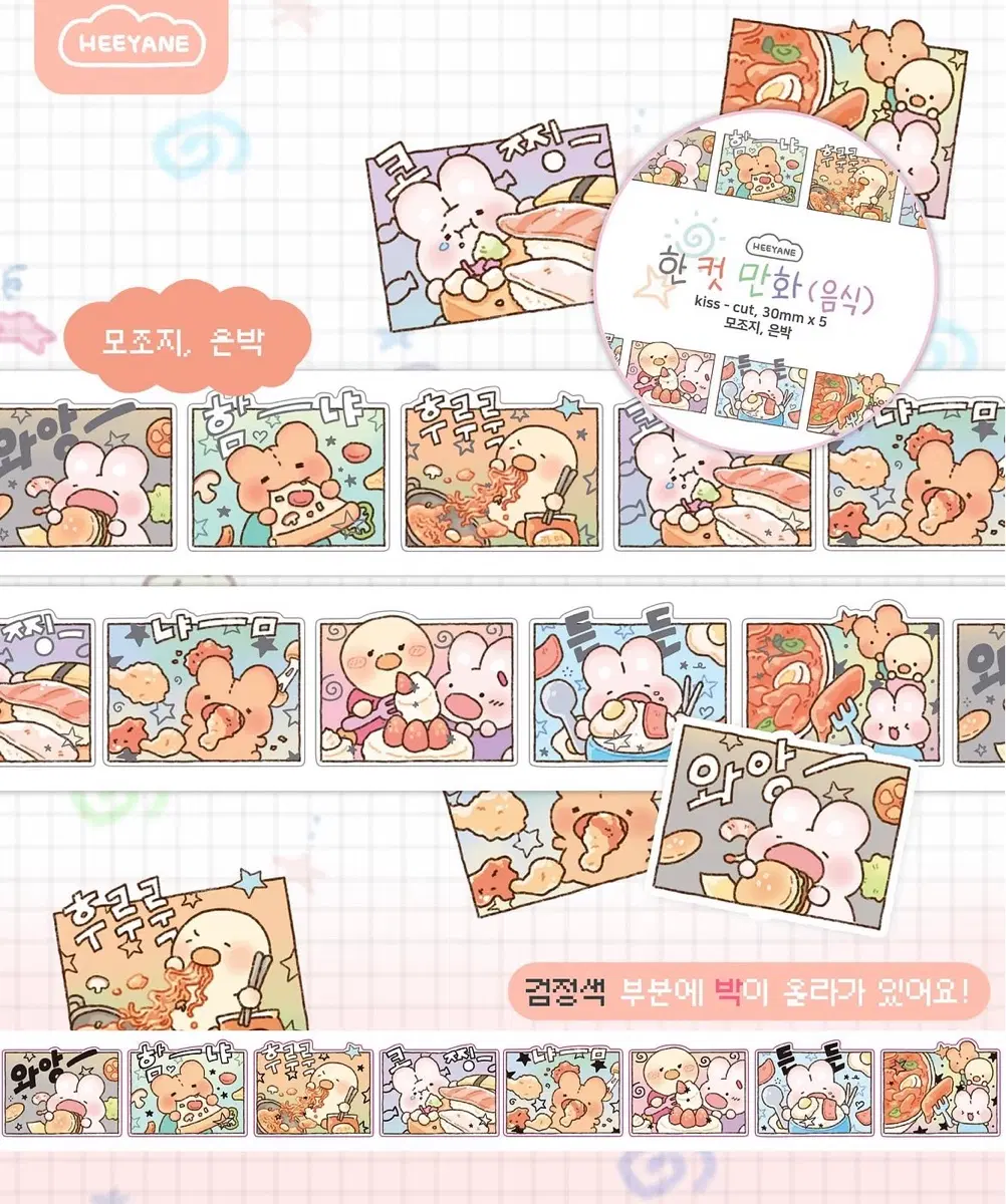 원가띵) 히야네 서일코,7월신상 키스컷띵 키스컷마테 소분 키스컷마테띵
