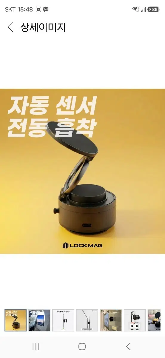 락맥 자동 센서 전동차량용 휴대폰 거치대
