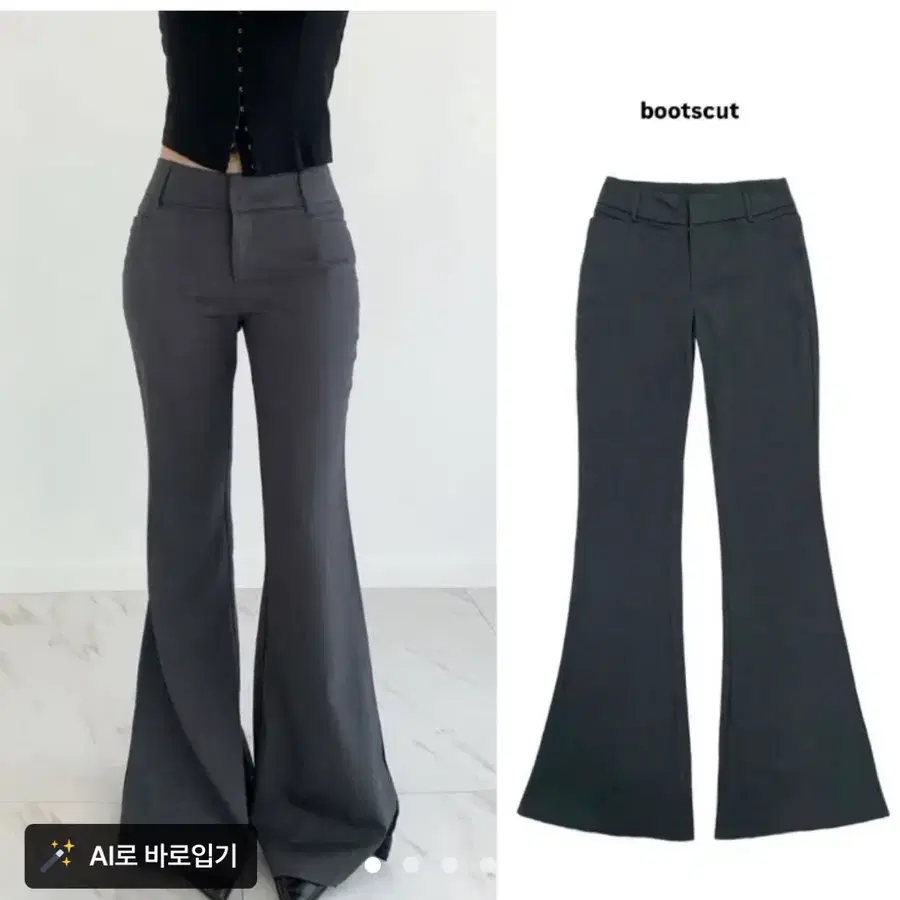 새상품 에이블리 로우라이즈 슬랙스 플레어 부츠컷 팬츠 S 긱시크 차콜