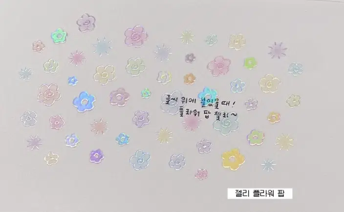 마고즈 젤리 플라워 팝