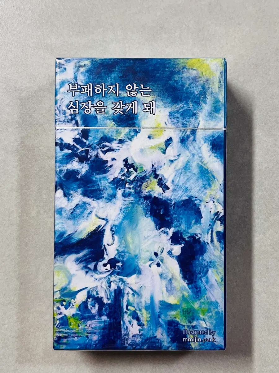 미개봉) 주머니 시집 부패하지 않는 심장을 갖게 돼