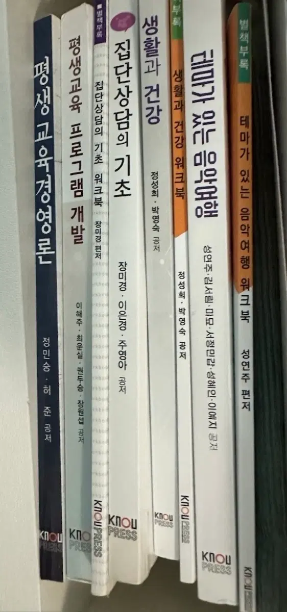 방송대 방통대 교재