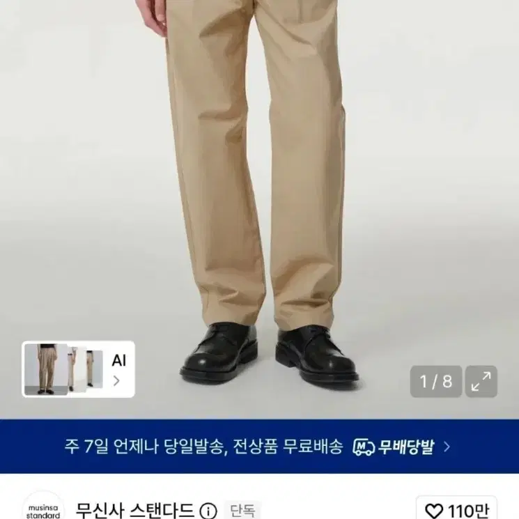 무탠다드 원턱 레귤러핏 치노팬츠 30