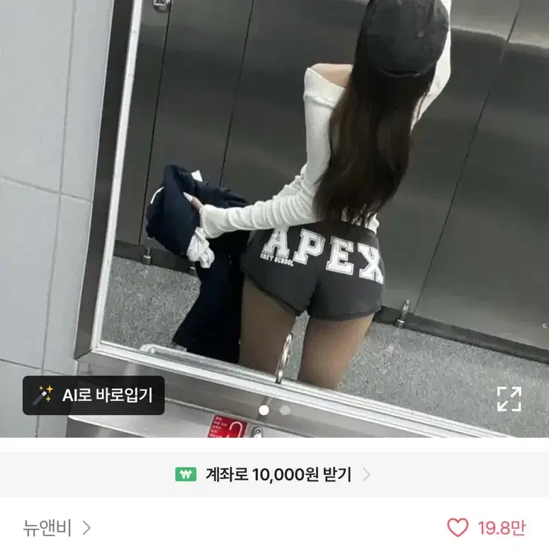 뉴앤비 떼끼 컷팅 숏팬츠 돌핀 트레이닝 반바지