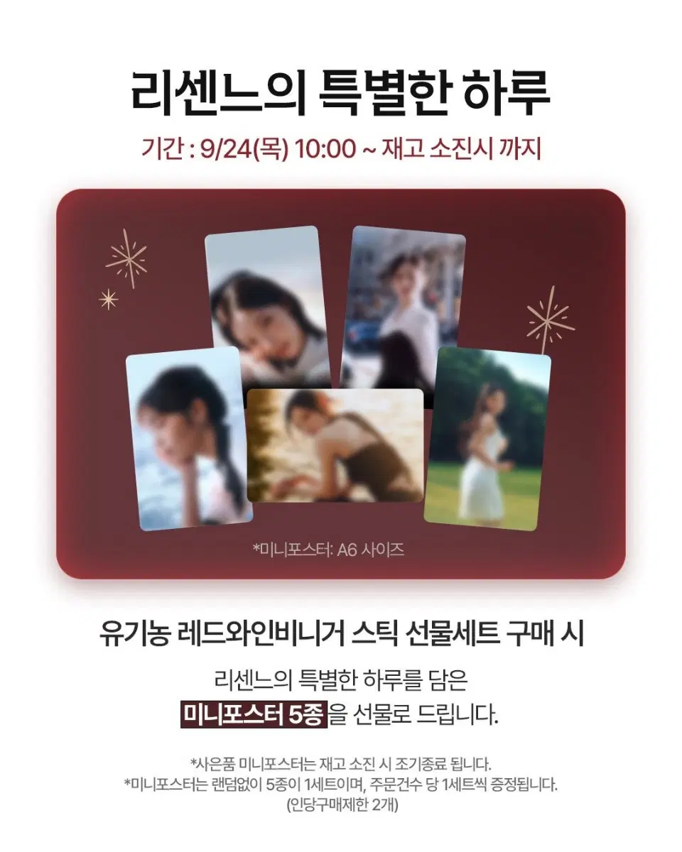 리센느 카사베르디 포스터 분철