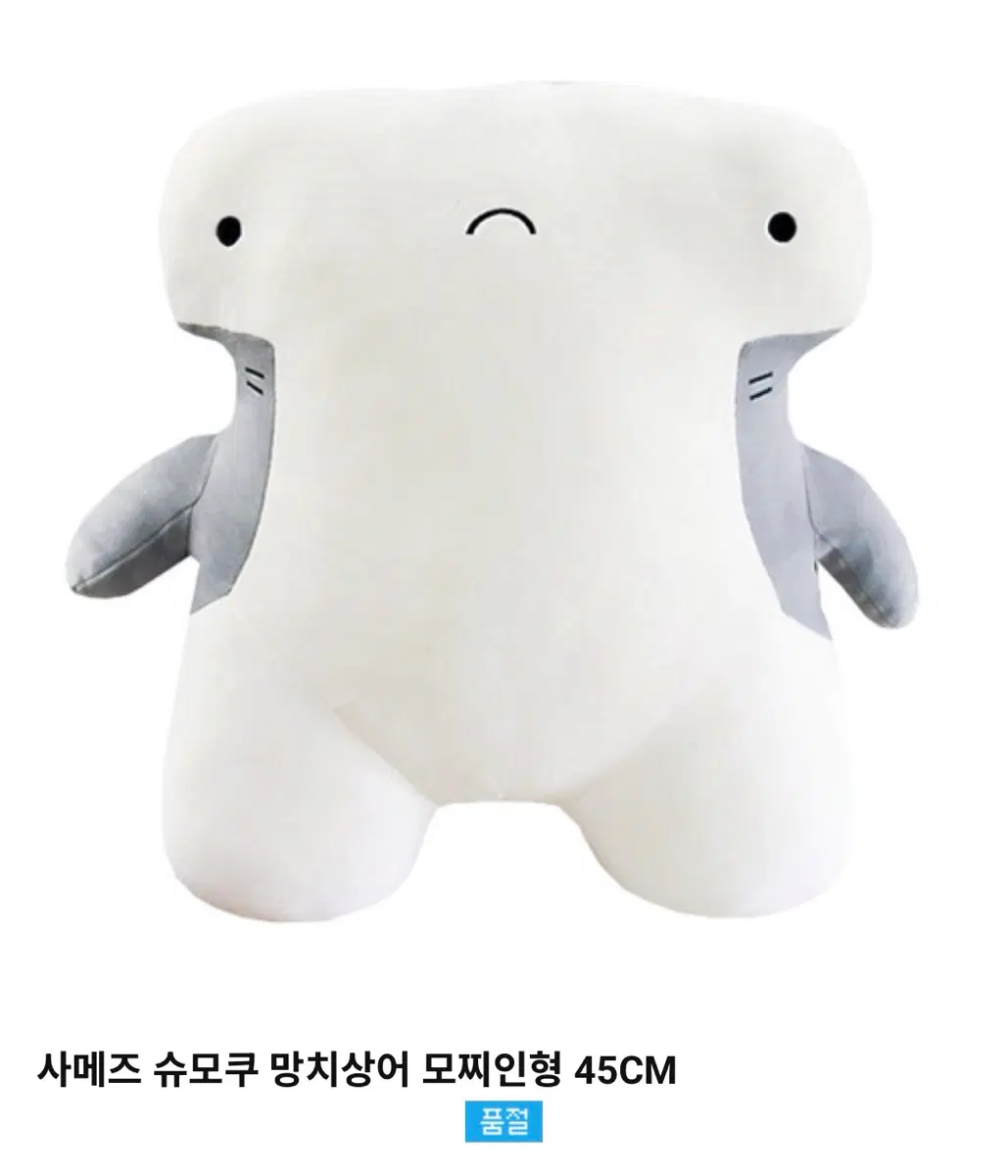 사메즈 인형 삽니다.ㅜ