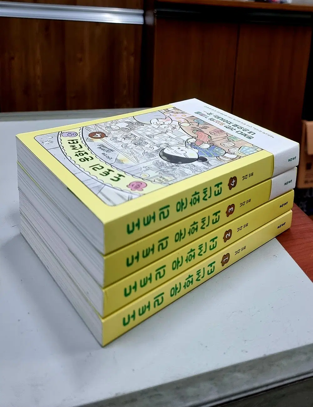 도토리 문화센터 1-4 웹툰