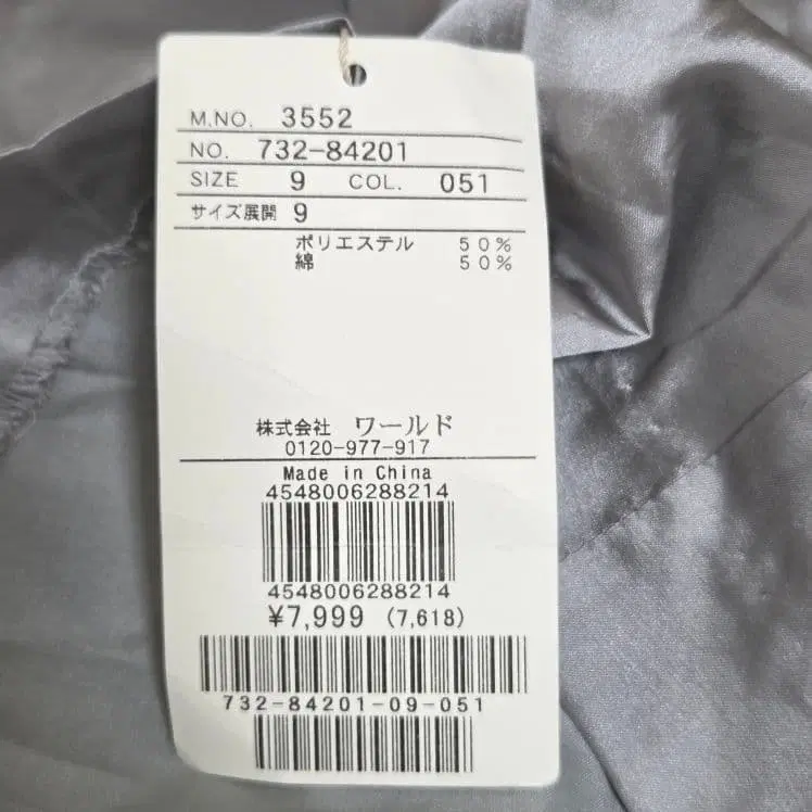9번째 상품 이미지