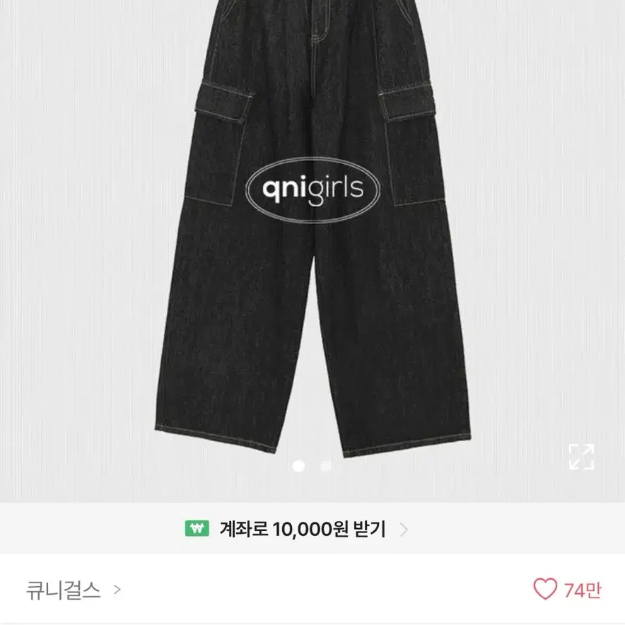 에이블리 생지 카고 데님 팬츠