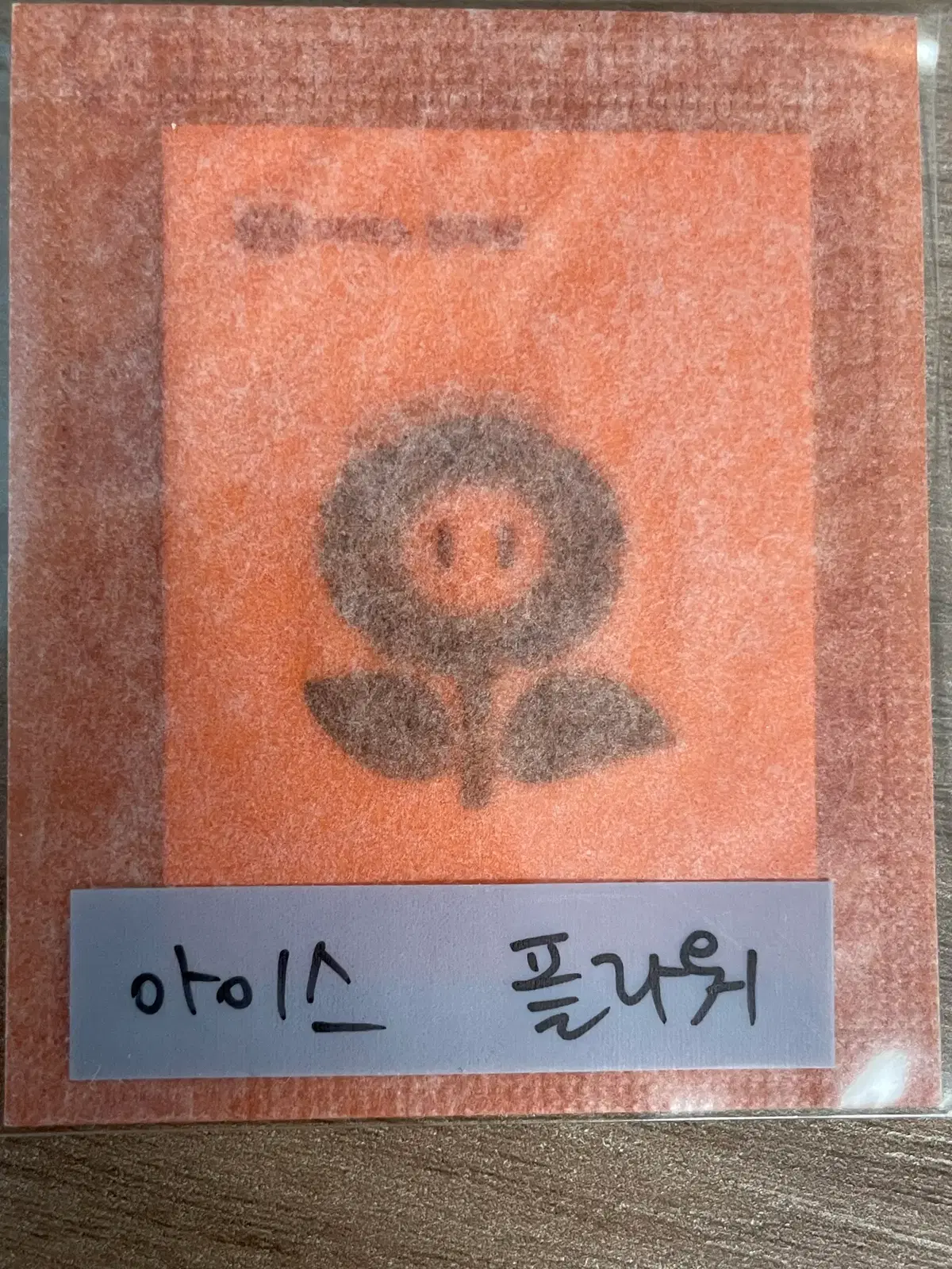 마리오 띠부씰 아이스 플라워 미개봉