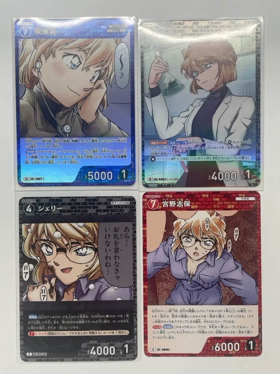 (일괄) 명탐정 코난 tcg 카드 하이바라 아이