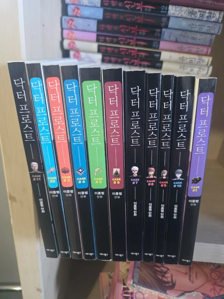 닥터 프로스트 1-11권세트