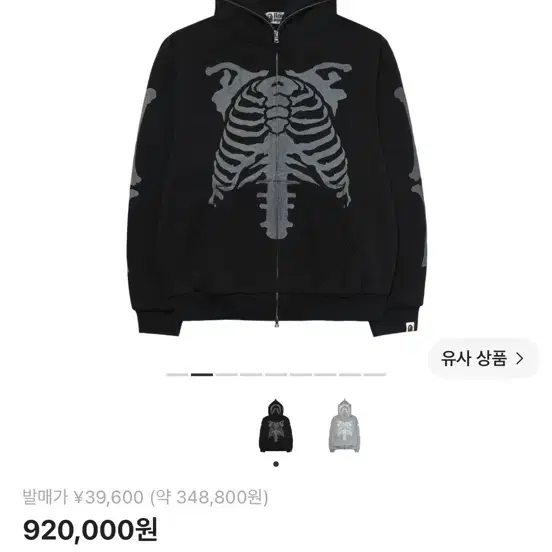 베이프 스켈레톤 샤크 헤비 워시드 후드