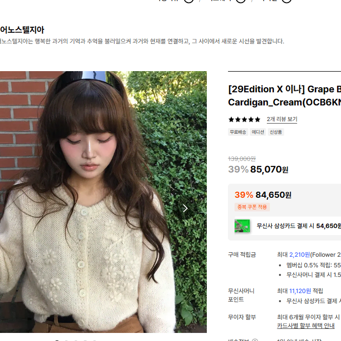 아우어노스텔지아 그레이프 블라썸 니트 가디건