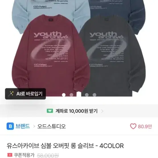 오늘만 할인) 오드스튜디오 유스카이브 심볼 오버핏 롱 슬리브 ash sky