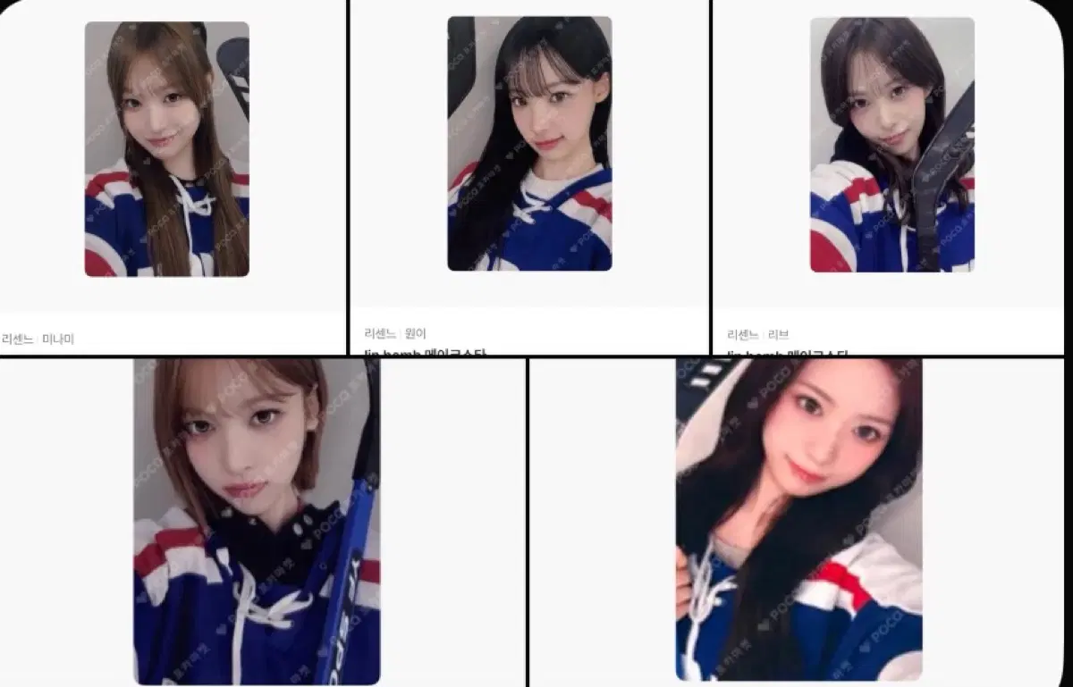 구해요) 리센느 메이크스타 포카 구합니다