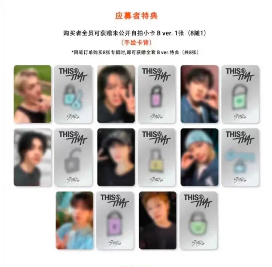 예판 스트레이키즈 스타리버 팬싸인 포카 일괄